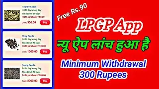 Lpgp App ! Lpgp App payment proof !