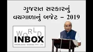 GUJARAT VOTE ON ACCOUNT 2019
