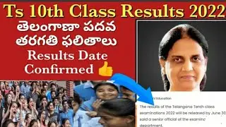 Telangana 10th class Result 2022- Date  and time full details telangana 10th results 2022.