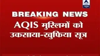 Senior IAS, IPS at Al Qaeda target, security tightened