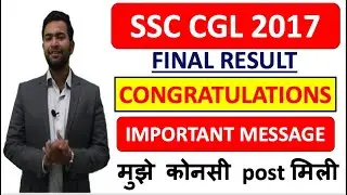 SSC CGL 2017 Final RESULT| CONGRATULATIONS and important message 😀