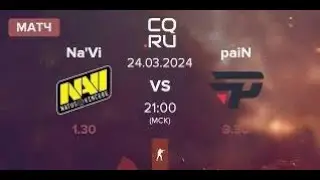 ПРОГНОЗ НА МАТЧИ Complexity VS FaZe | VP vs G2 | Na'Vi vs paiN PGL CS2 Major Copenhagen 2024