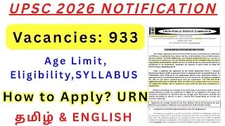 UPSC CSE 2026 NOTIFICATION OUT 📚 933 VACANCIES &bull; UPSC 2026 NOTIFICATION FULL DETAILS TAMIL & ENGLISH