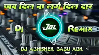 Jab Dil Na Dildaar Hamari Gali Aa Jana | Hindi Dj Remix | Bass King Mix | Dj Abhishek Babu Official