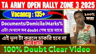 সাবধান 🚫 এই ভুলটা করলে TA Army Rally থেকে বাদ পড়ে যাবে চাকরি হবে না #taarmybharti2025 #1600mtrruning