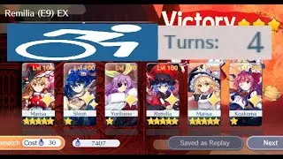 [Touhou Lost Word global] Remilia E9 EX stage in 4 turns