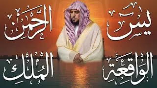 استمع بنية الرزق والشفاء والبركة بإذن الله ( يس - الرحمن - الواقعة - الملك ) الشيخ ماهر المعيقلي 🕋🤲🏻
