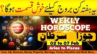 Gemini, Cancer, Weekly Horoscope, 2 to 7 Feb, HUGE Surprise Coming? Weekly predictions