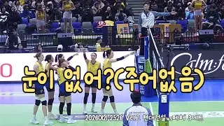 20260121 2526 V리그 현대건설vs페퍼 3세트