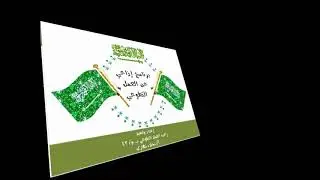 برنامج إذاعي عن العمل التطوعي م43 اعداد وتنفيذ أ.نجلاء نهاري..