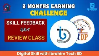 Skill Feedback & Q&A Review Class - ঘরকন্যা ও উপার্জক 2026