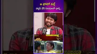 ఆ ఫోటో వల్లే హ్యాపీ డేస్ సినిమాలో ఛాన్స్.. | Actor Vinayakudu latest Interview | #ytshorts