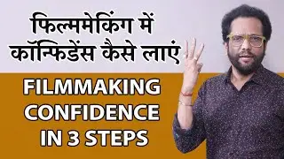 How to gain confidence in filmmaking | 7 Days filmmaking workshop