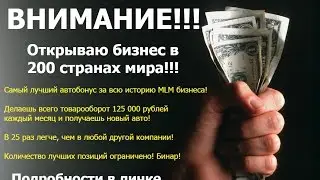 Компания Bepic отзывы о доходах и бизнесе
