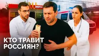 300 people were hospitalized this month alone! Poisoning epidemic in Russia