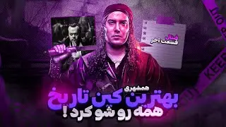 امیرعلی نبویان همه را شوکه کرد |عملکرد بی نظیر امیرعلی نبویان در قسمت پایانی فینال فصل دوم پدرخوانده