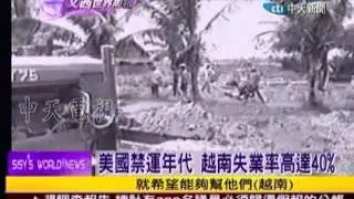 Tan Thuan Export Processing Zone, the first EPZ in Vietnam (Sisy's World News Report in Chinese)