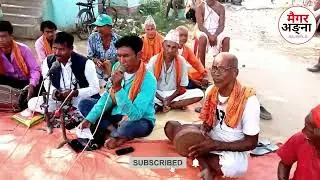 थारु भाषाके पुर्ख्यौली शिव भजन बारबर्दिया ४ घोरपिट्टमा  | कार्यक्रम मैगर अङ्गना | Maigar Angna