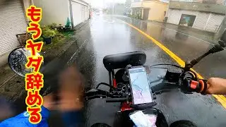 「バイクを引退しようと思う」秘境ツーリング！ハンターカブで挑む旧天城トンネル｜伊豆国道414号旧道（CT125）