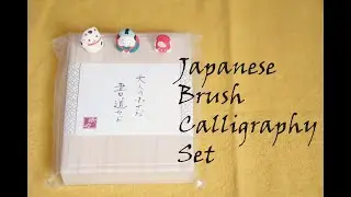 Introducing a portable Japanese Calligraphy set