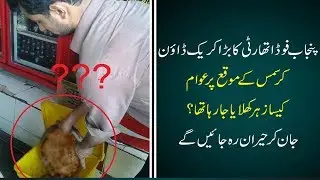 DG PFA crackdown against bakeries in Yuhanabad