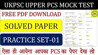 UKPCS 2021 Full Length Mock Test Uttarakhand upper pcs Pre model paper series practise set-01