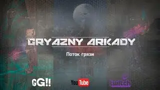 Поток грязи: знакомимся с Grand Crusade #1