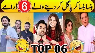 Top 6 Ramadan Comedy Dramas | Best Pakistani Comedy Dramas 