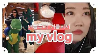 [日本語字幕] 일본친구들과 놀고 밤마다 클럽가고 또 술마시고ㅣ夜遊び好きな人ㅣ韓国生活ㅣ梨泰院ㅣソウルクラブㅣ2025년 9-12월 마무리