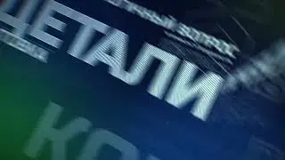 перебивка