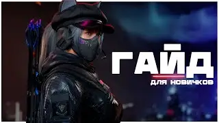 LUNA &mdash; Мастер Разведки | Гайд, Тактики, Геймплей в Delta Force