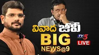 LIVE: వివాద 