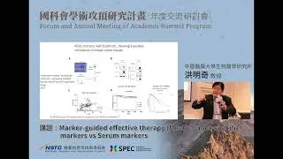 13 洪明奇-Marker-guided effective therapy ( Mget ):Tumor-specific markers vs Serum markers