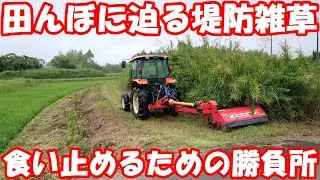 廃道化と田んぼへの雑草侵入を阻止する。#スライドモア