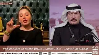 خلاف مجلس القضاء الأعلى و المحكمة الأتحادية مع المحامية قمر السامرائي
