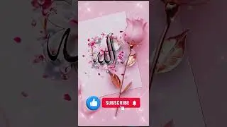 The Power of Allah's Name & The Beauty of Muhammad ﷺ 💝💘🥰