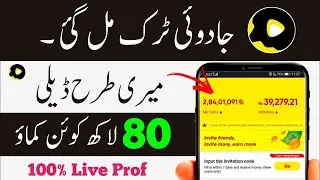 Snack video new tricks earn unlimited coins best trick in snack video
