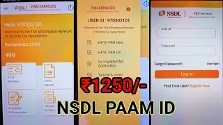 nsdl paam id price | nsdl paam branch id | nsdl paam mobile app #shorts