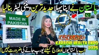 Pakistan Develops First Most Advanced Ventilator Machine | Karachi Health Exp 2025 | Hello Karachi