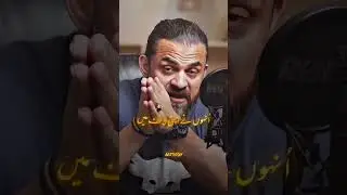 Jis Insan Ne Apni Biwi Ki Izzat Nahi Ki | Dr Waseemm #islamic #status #shorts