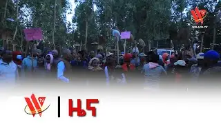የምሽት አማርኛ ዜና 16/05/2018 ዓ.ም