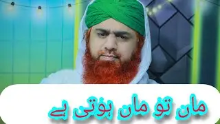 MAA OR BETA REAL STORY || PURPOSE OF LIFE AHS