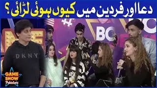 Dua Aur Fardeen Mein Kyun Hui Larai? | Sahir Lodhi | Game Show Pakistani | BOL Entertainment