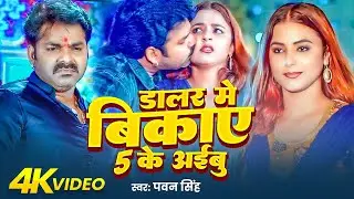#Video | पवन सिंह | भोजपुरी का सबसे हिट सांग | #Pawan Singh & Shilpi Raj | Jukebox Hit 2025