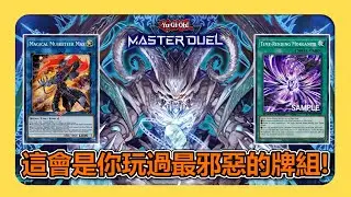 《遊戲王 Master Duel》使用這套牌組的話 你將會失去所有的朋友! (神碑魔彈 / RUNICK MAGICAL MUSKETEER Deck)【小宇】