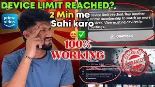 100% Solution😍✅ Device Limit Reached Prime Video | Device Limit Reached Problem Solution Prime Video