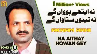 Na Aithay Howan Gey - FULL AUDIO SONG - Akram Rahi (2001)