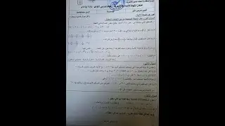 حل امتحان الهندسة و حساب المثلثات منطقة القاهرة | الصف الثالث الاعدادي الازهر الترم الاول 2025
