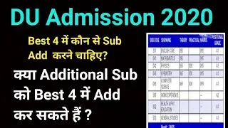 क्या Additional Sub को Best 4 में Include कर सकते हैं ? DU merit based Admission 2020