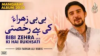Farhan Ali Waris | Bibi Zehra Ki Hai Rukhsati | Manqabat | 2010